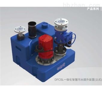 DFCSL立式一体化智慧污水提升装置-污水提升器