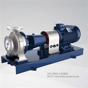 DFCZ化工流程泵