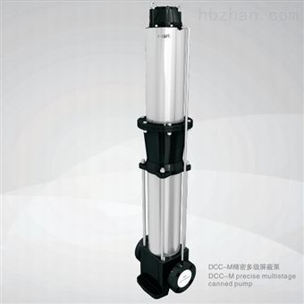 DCC-M精密多级屏蔽泵