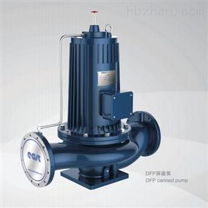 DFP屏蔽泵
