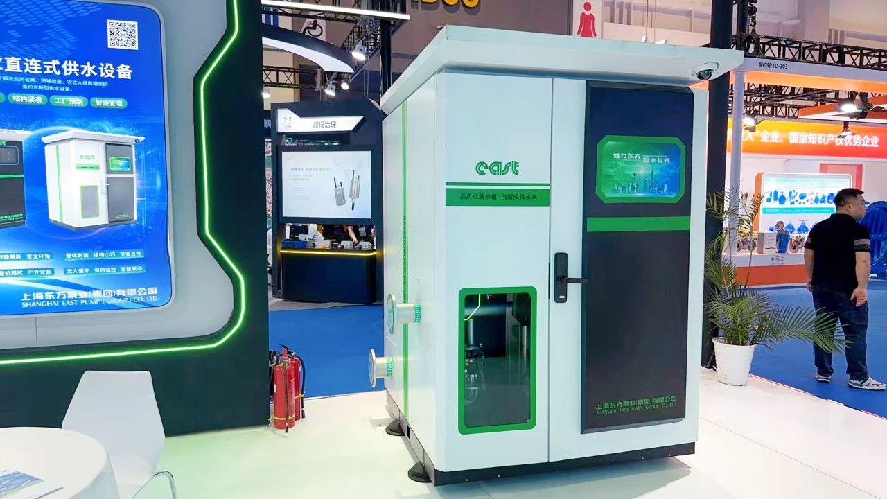 东方泵业携多款创新产品与解决方案惊艳亮相中国城镇供水排水协会2025年会