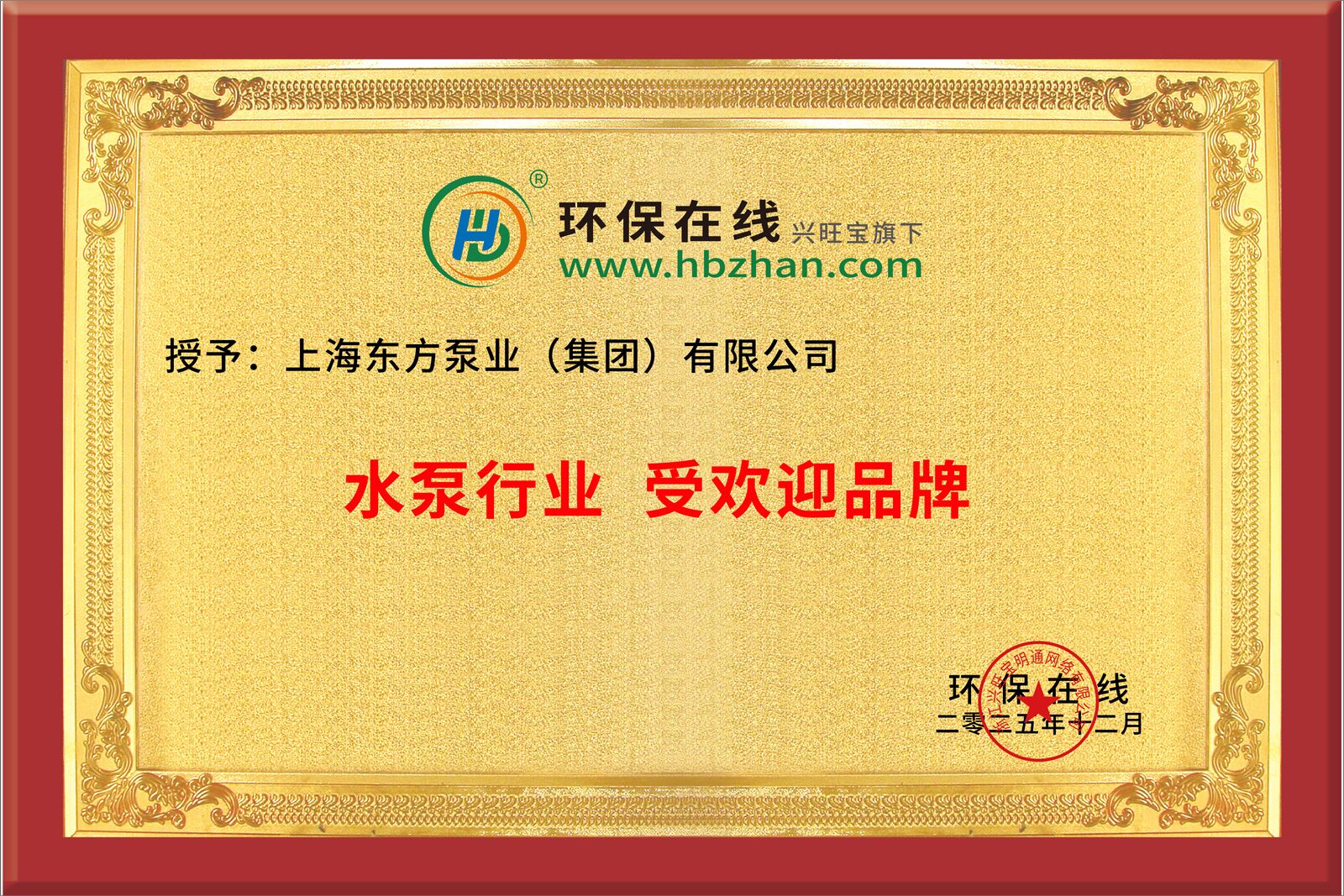 水泵行业 受欢迎品牌