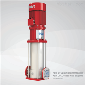 立式多级消防稳压泵组