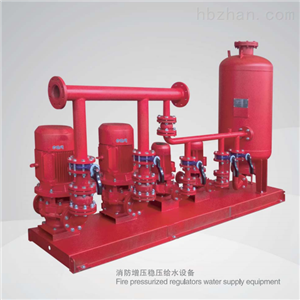 消防增压稳压给水设备
