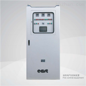 消防电器控制装置