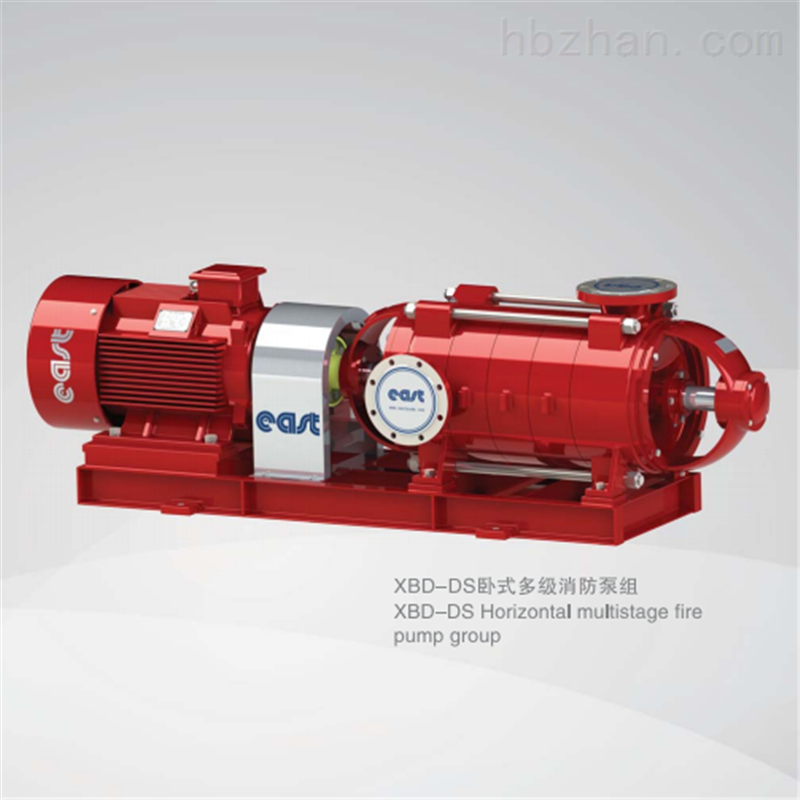 卧式多级消防泵