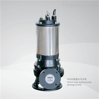 WQ/H潜水污水泵